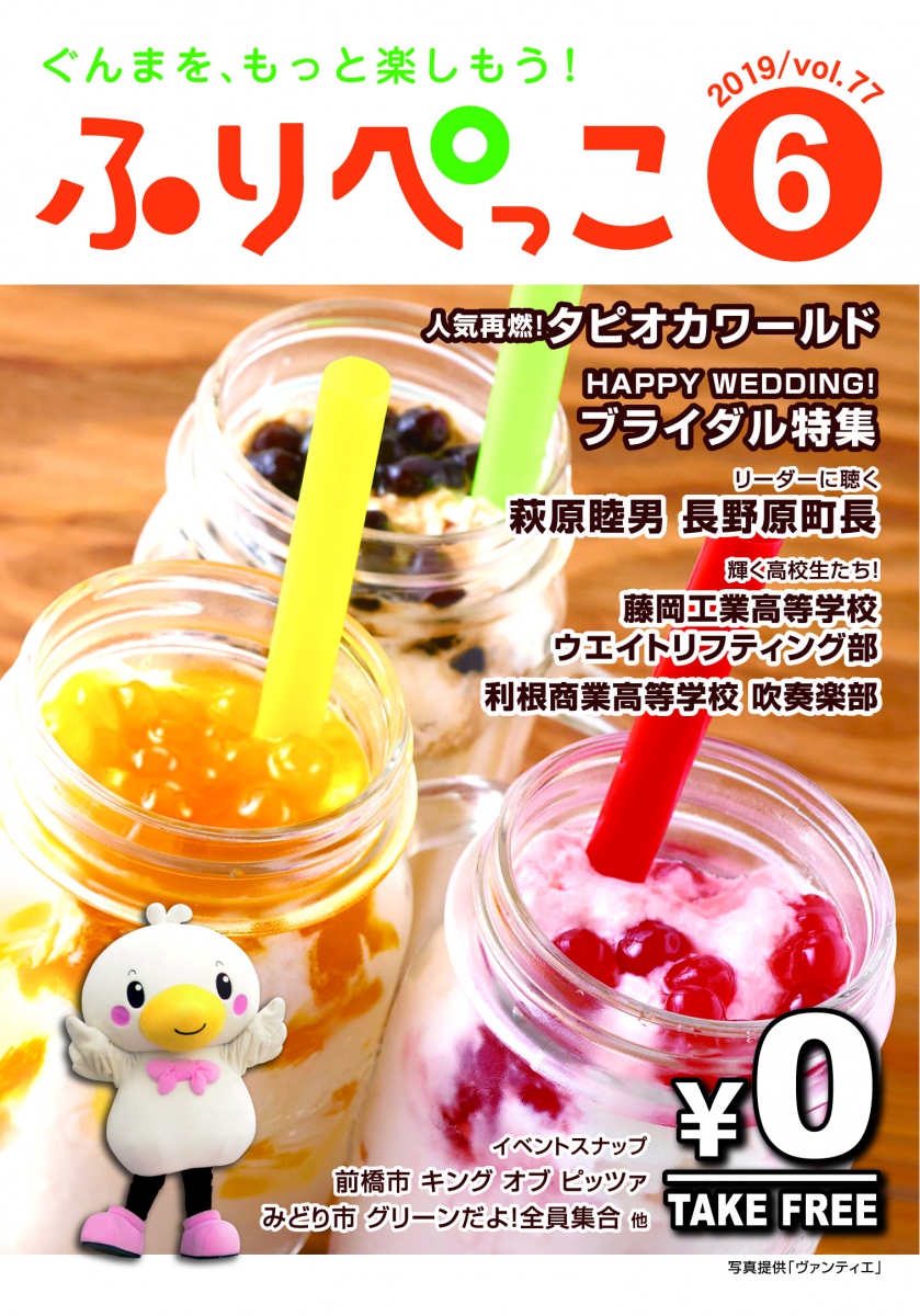 ふりぺっこ