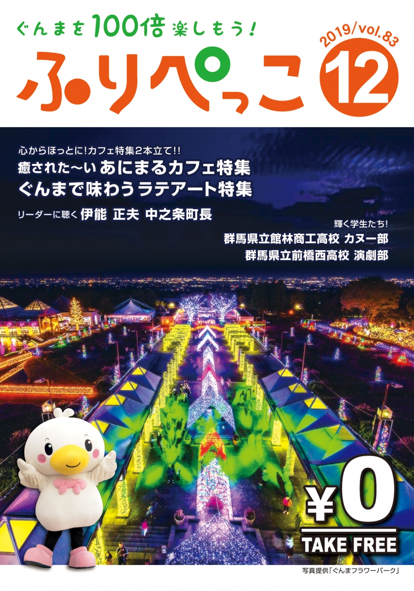 ふりぺっこ