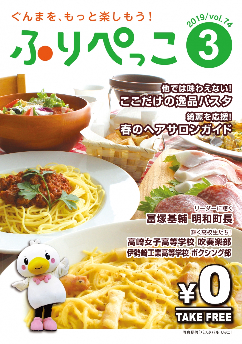 ふりぺっこ