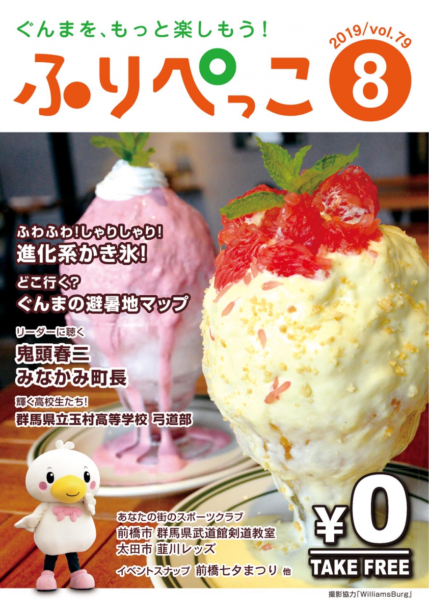 ふりぺっこ
