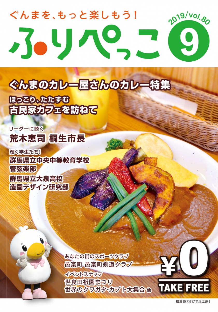 ふりぺっこ