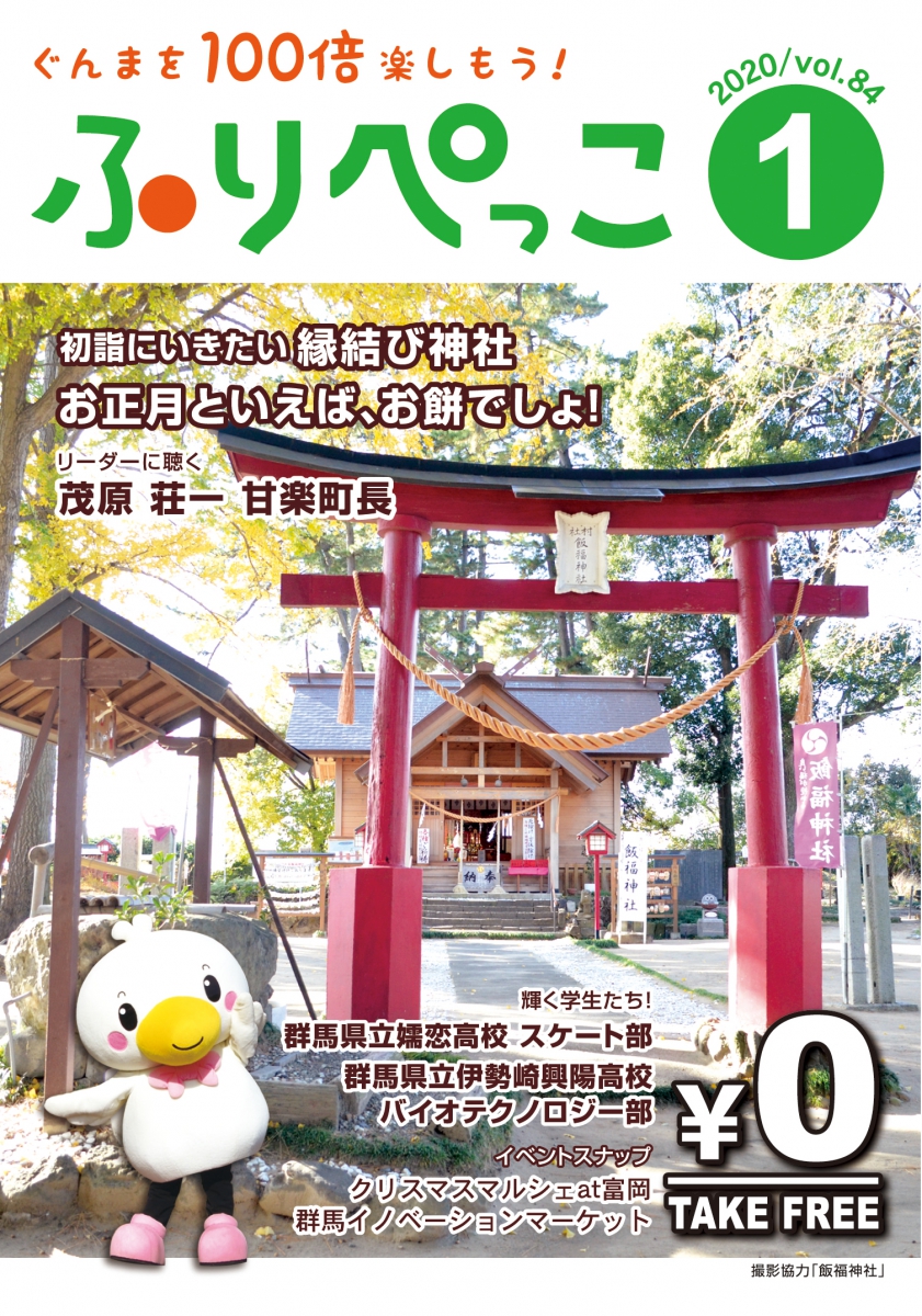 ふりぺっこ